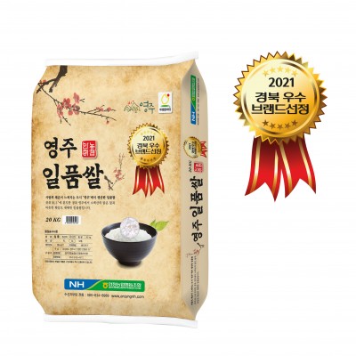 [안정농협미곡처리장] 2021년산영주 일품쌀 20kg